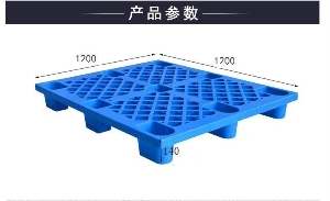 網(wǎng)格九腳塑料托盤(pán)-1212網(wǎng)格九腳藍(lán)新